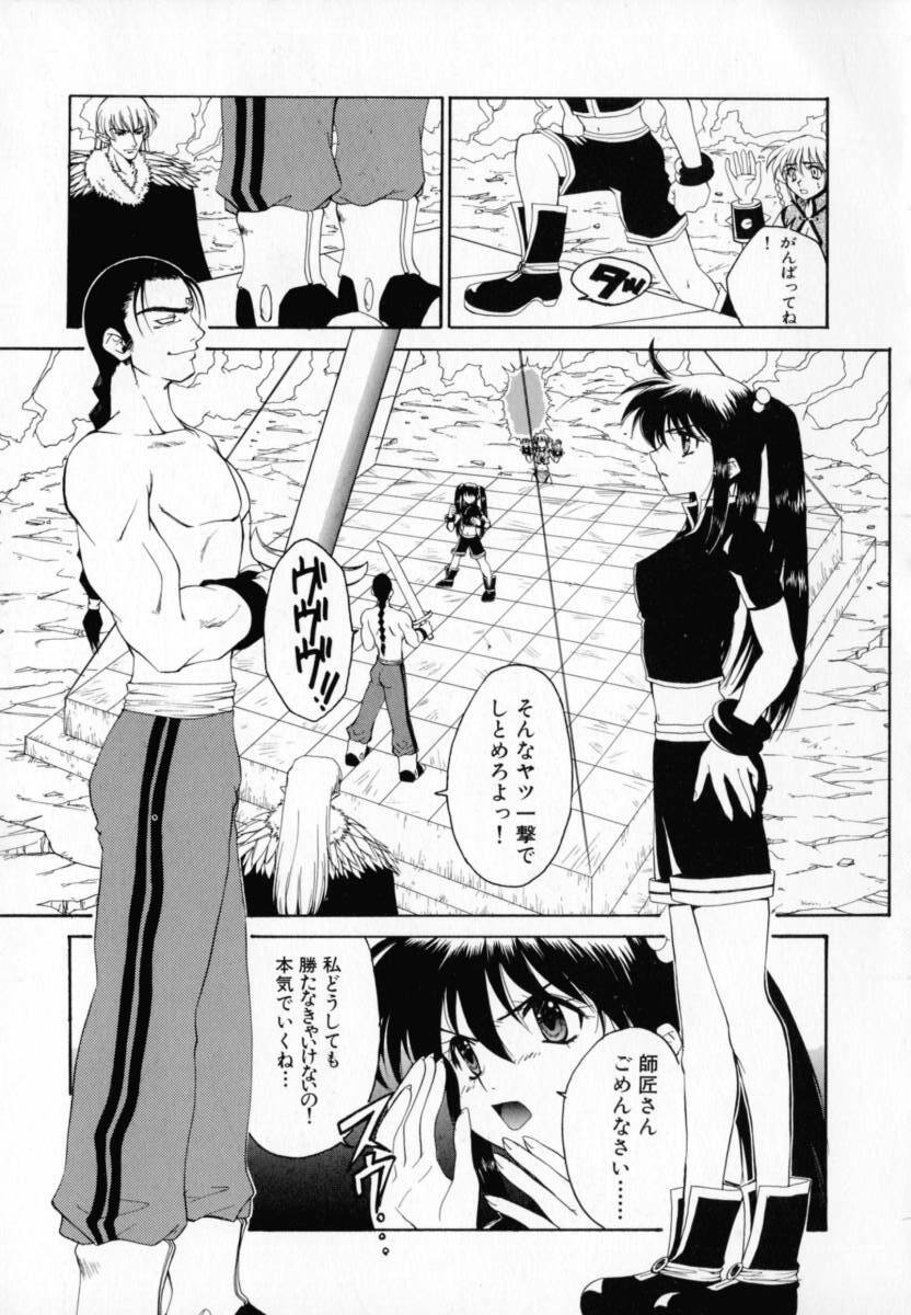[Pirontan] Hissatsu!! Jigoku Kenpou page 140 full