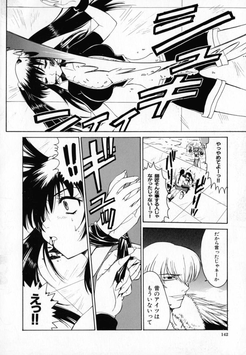 [Pirontan] Hissatsu!! Jigoku Kenpou page 143 full