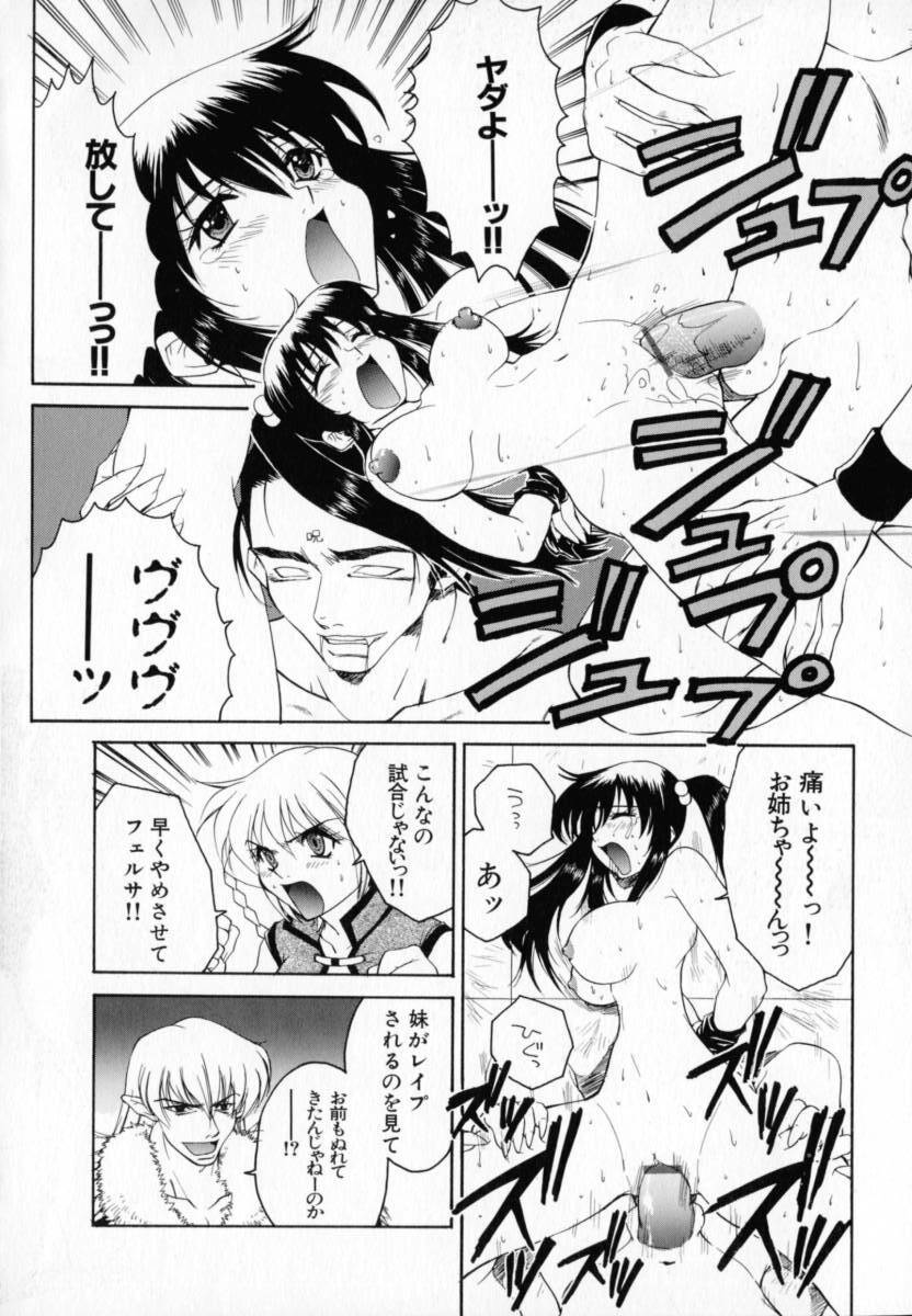 [Pirontan] Hissatsu!! Jigoku Kenpou page 145 full