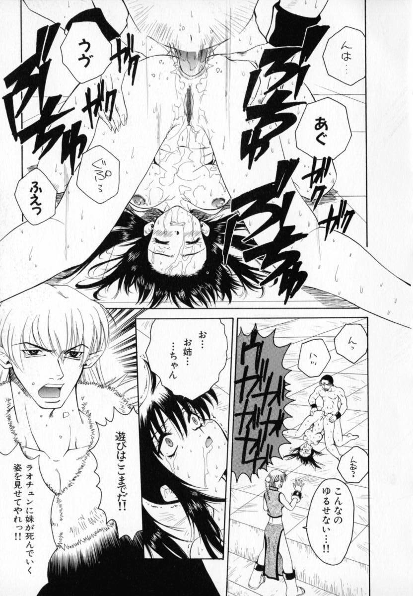 [Pirontan] Hissatsu!! Jigoku Kenpou page 150 full