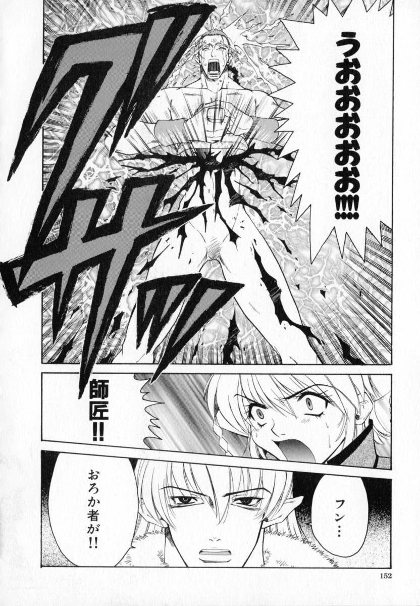 [Pirontan] Hissatsu!! Jigoku Kenpou page 153 full