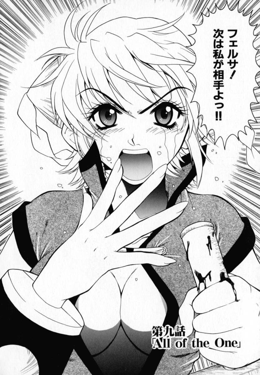 [Pirontan] Hissatsu!! Jigoku Kenpou page 155 full