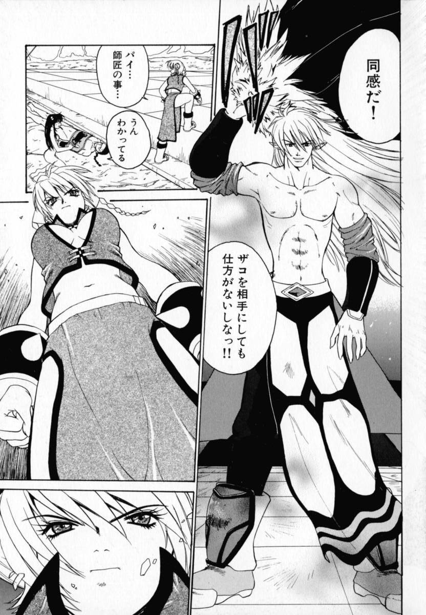 [Pirontan] Hissatsu!! Jigoku Kenpou page 156 full