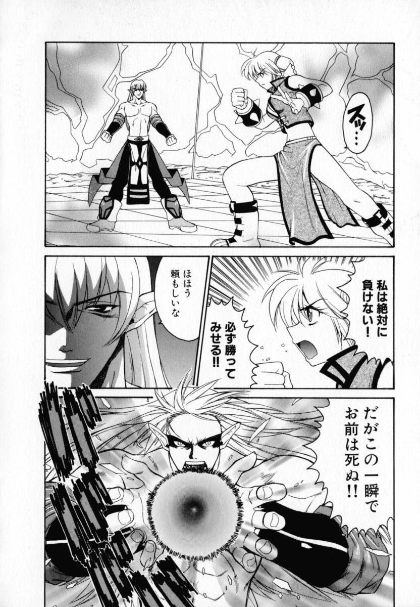 [Pirontan] Hissatsu!! Jigoku Kenpou page 157 full