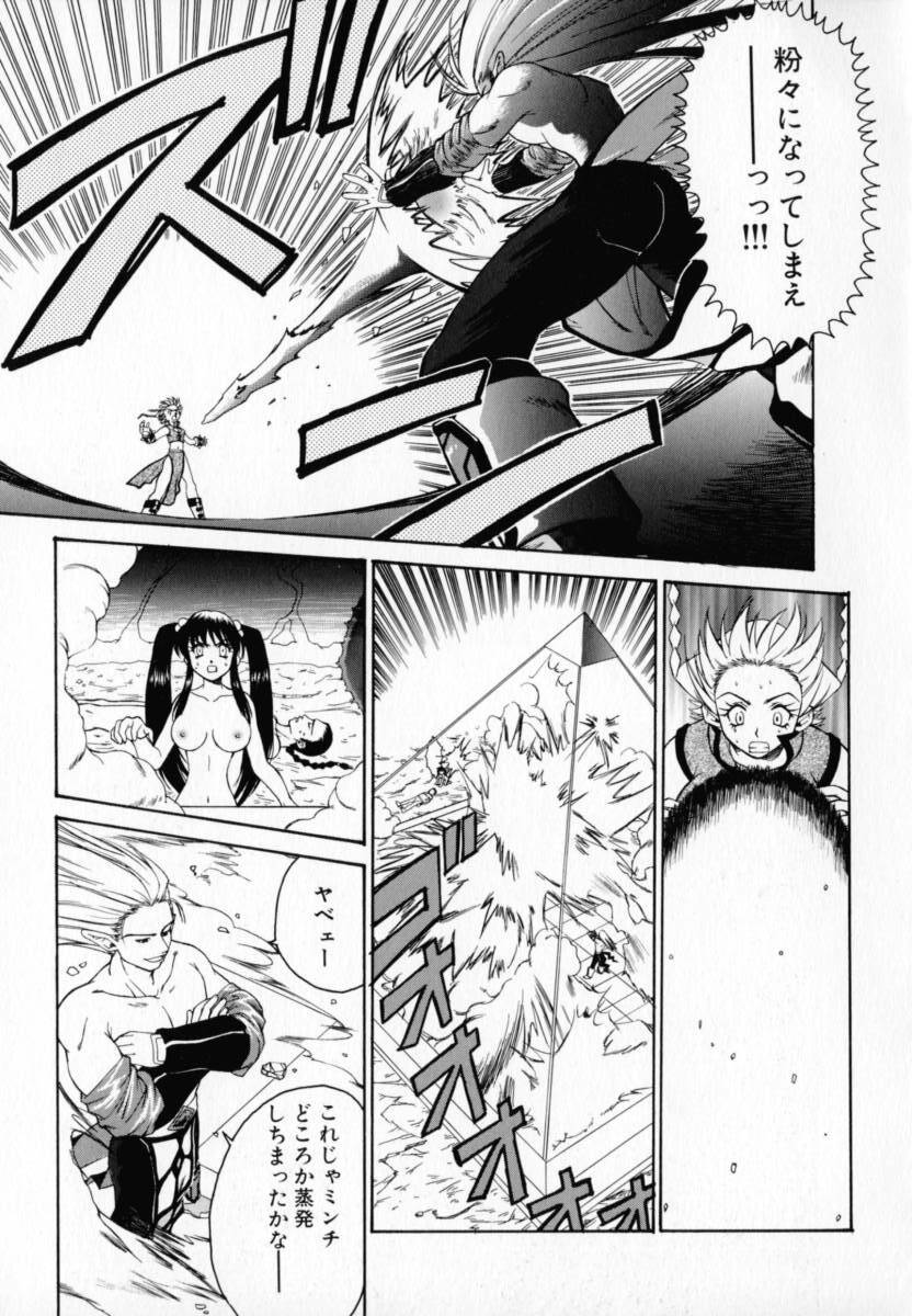 [Pirontan] Hissatsu!! Jigoku Kenpou page 158 full
