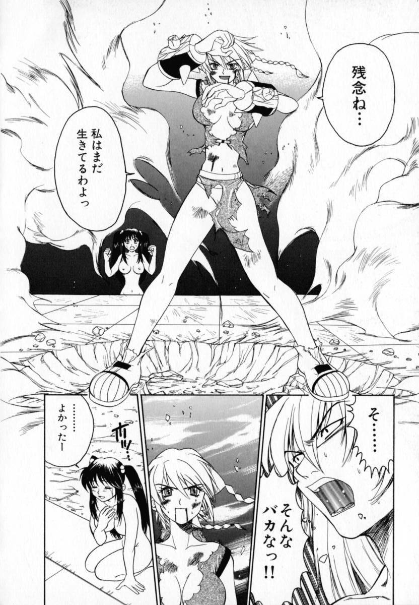 [Pirontan] Hissatsu!! Jigoku Kenpou page 159 full