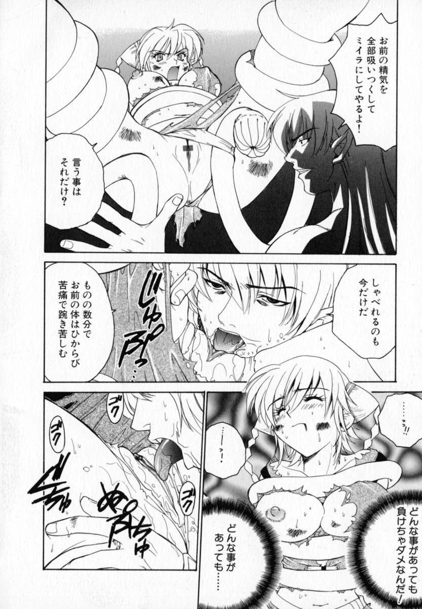 [Pirontan] Hissatsu!! Jigoku Kenpou page 161 full