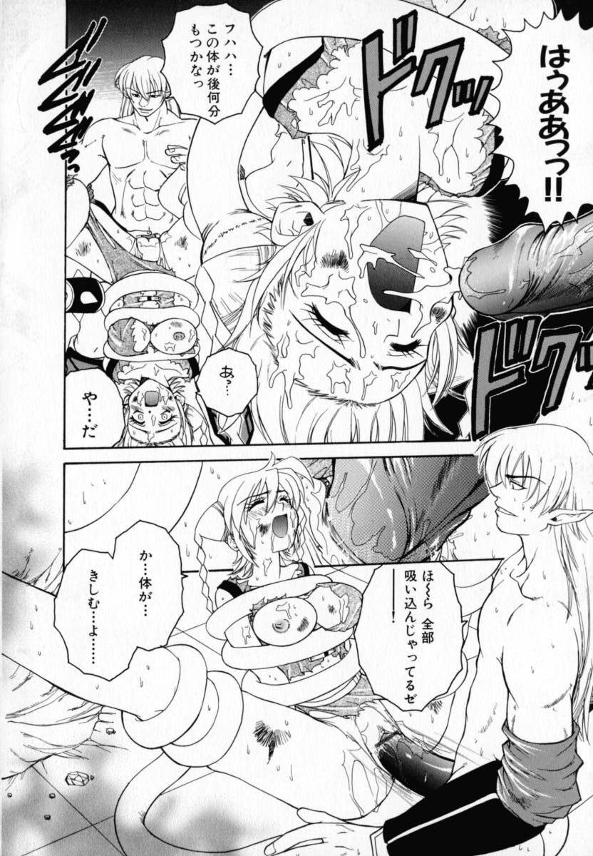 [Pirontan] Hissatsu!! Jigoku Kenpou page 163 full