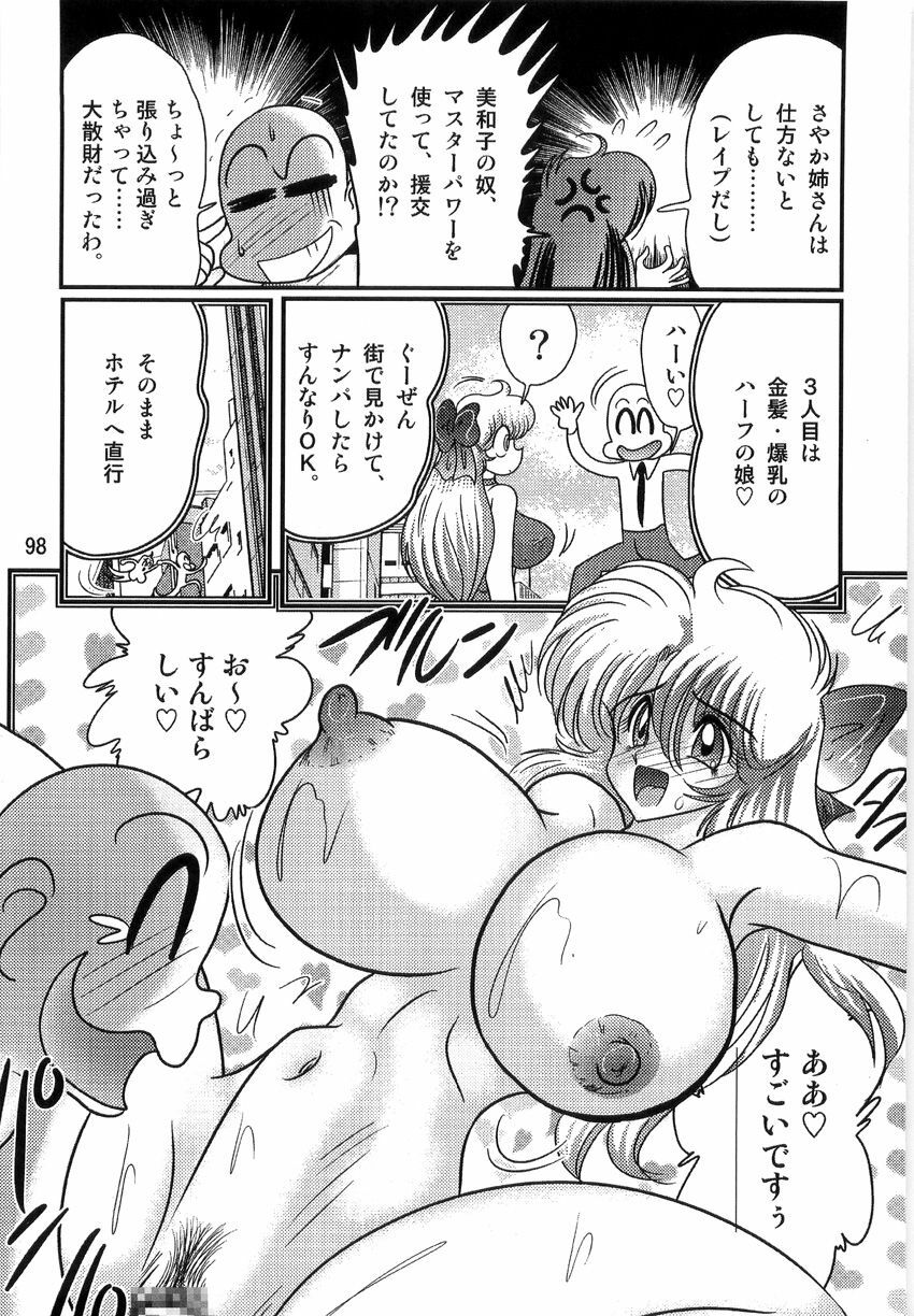[Kamitou Masaki] Seirei Tokusou Fairy Saber W Ingokujou page 100 full