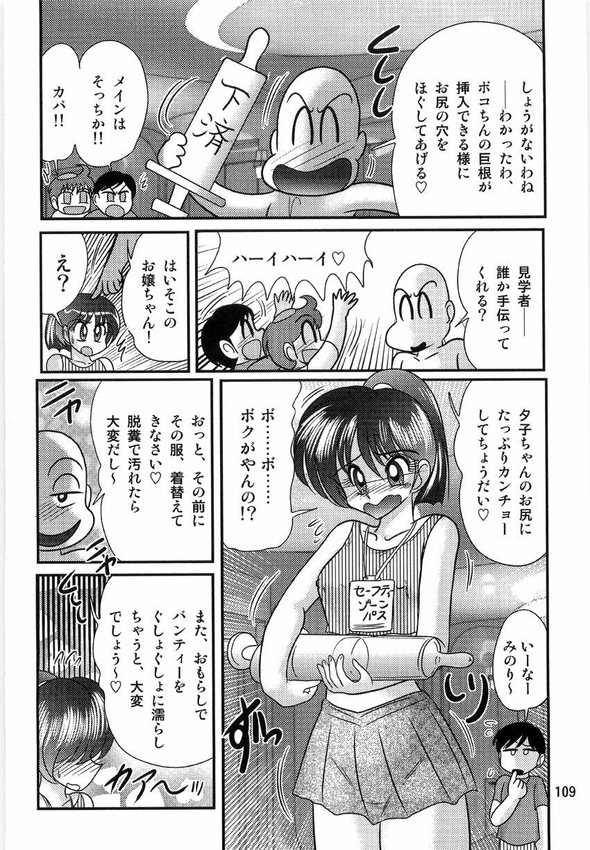 [Kamitou Masaki] Seirei Tokusou Fairy Saber W Ingokujou page 111 full