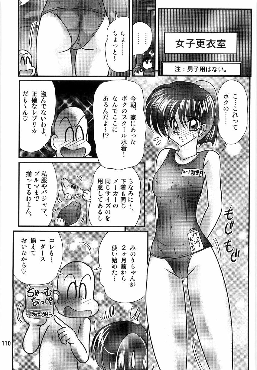 [Kamitou Masaki] Seirei Tokusou Fairy Saber W Ingokujou page 112 full