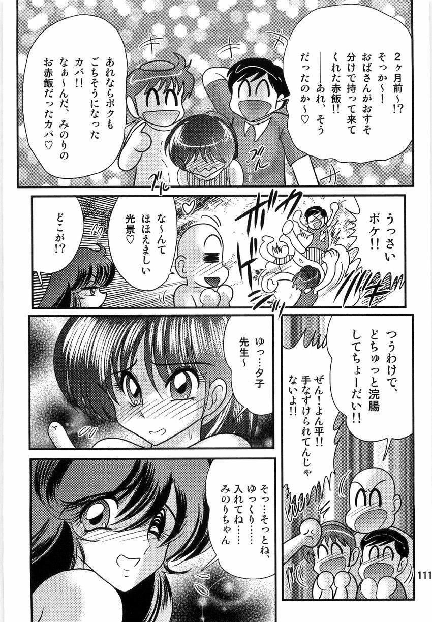 [Kamitou Masaki] Seirei Tokusou Fairy Saber W Ingokujou page 113 full