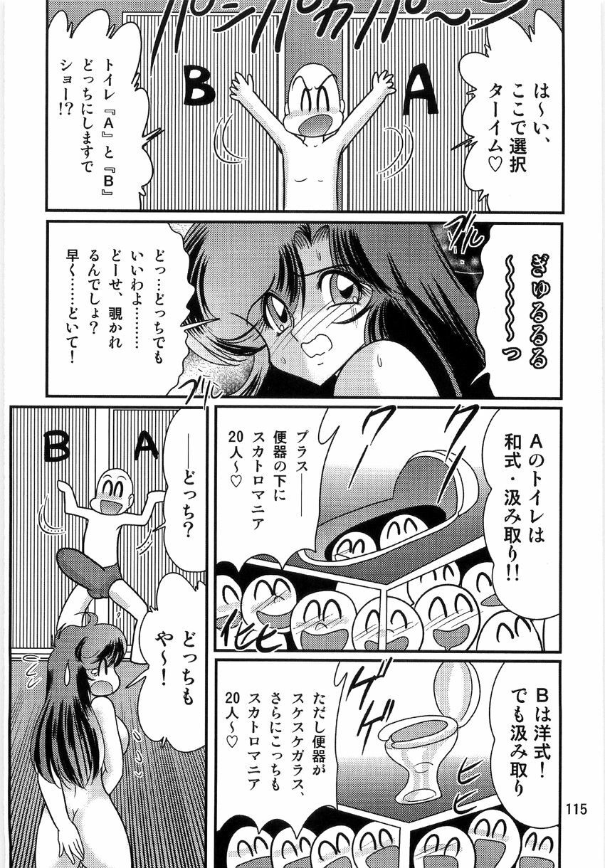[Kamitou Masaki] Seirei Tokusou Fairy Saber W Ingokujou page 117 full