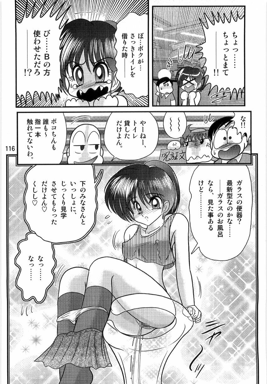 [Kamitou Masaki] Seirei Tokusou Fairy Saber W Ingokujou page 118 full