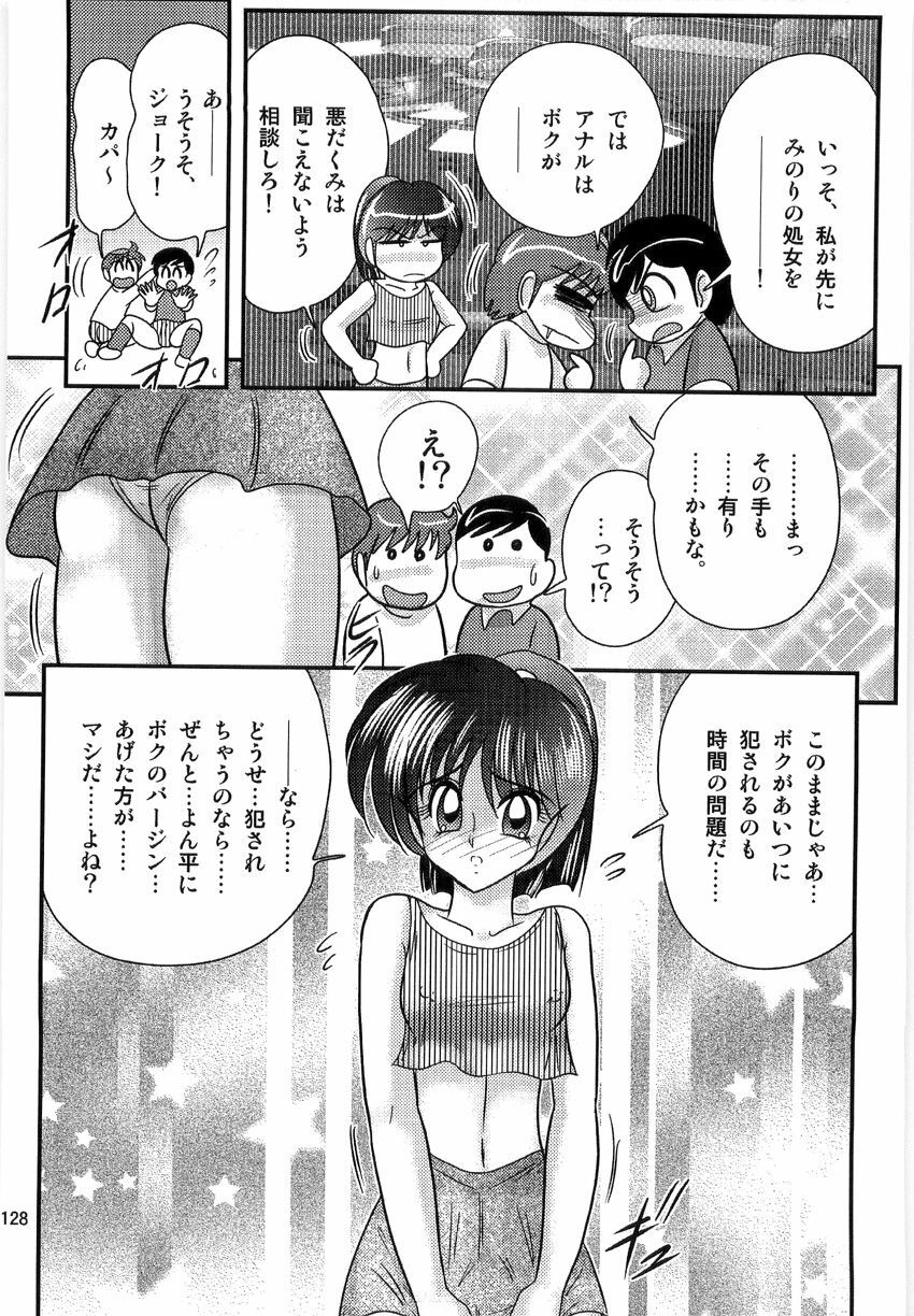 [Kamitou Masaki] Seirei Tokusou Fairy Saber W Ingokujou page 130 full