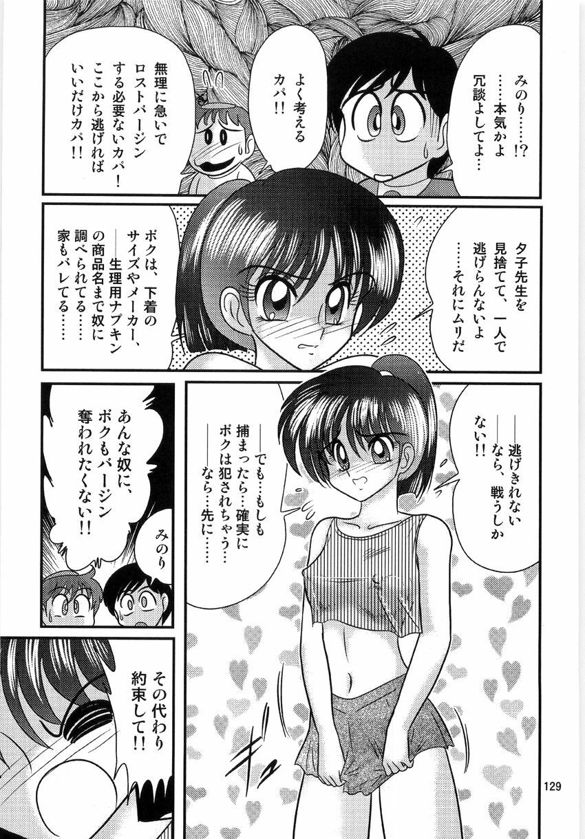 [Kamitou Masaki] Seirei Tokusou Fairy Saber W Ingokujou page 131 full