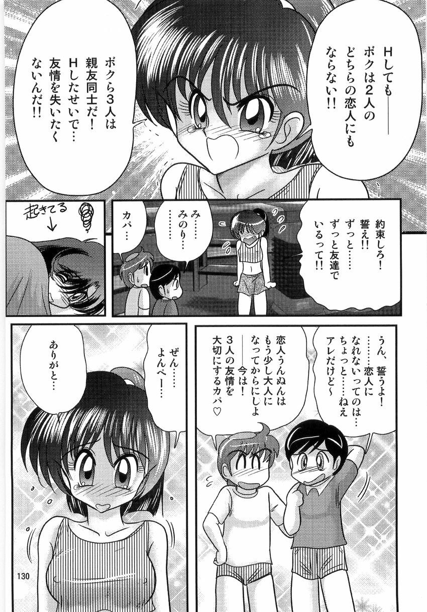 [Kamitou Masaki] Seirei Tokusou Fairy Saber W Ingokujou page 132 full