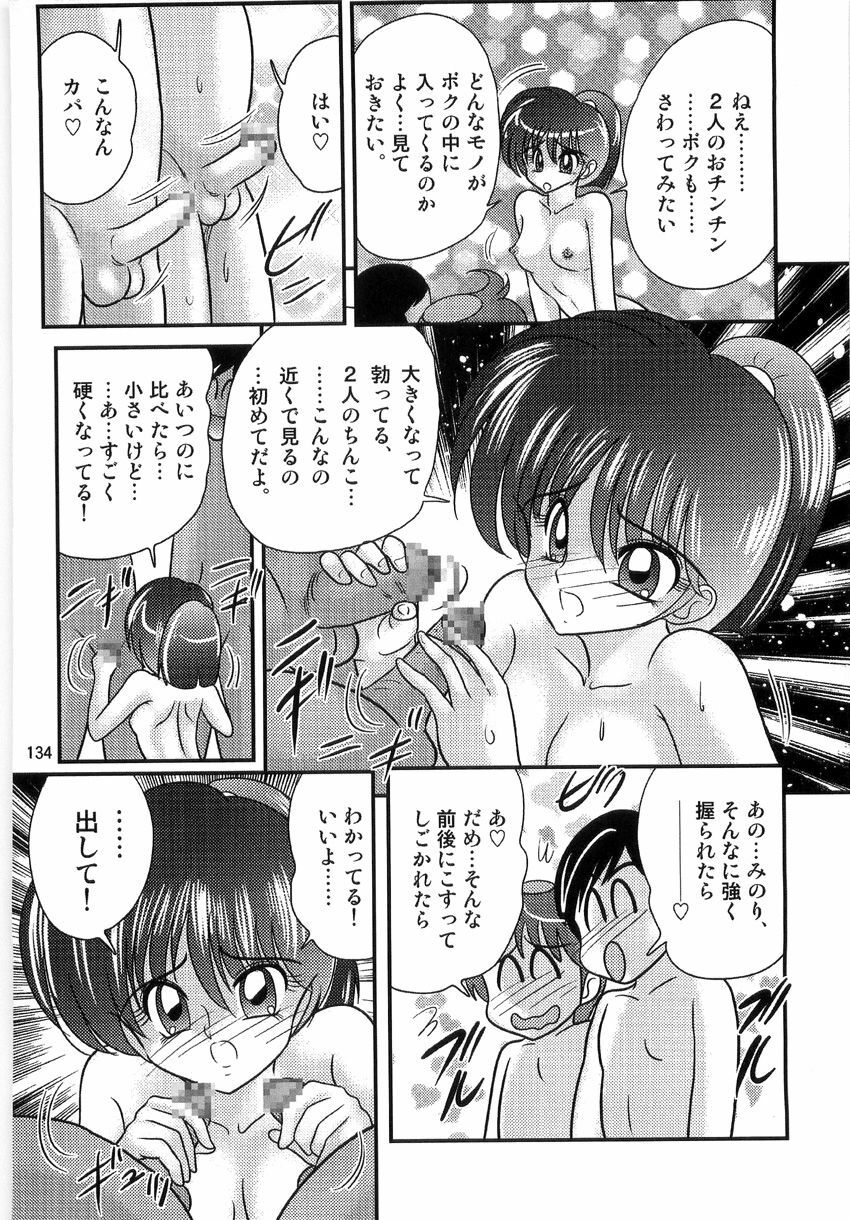 [Kamitou Masaki] Seirei Tokusou Fairy Saber W Ingokujou page 136 full