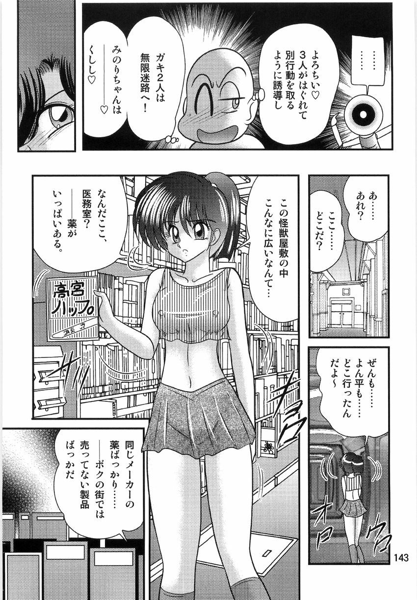 [Kamitou Masaki] Seirei Tokusou Fairy Saber W Ingokujou page 145 full