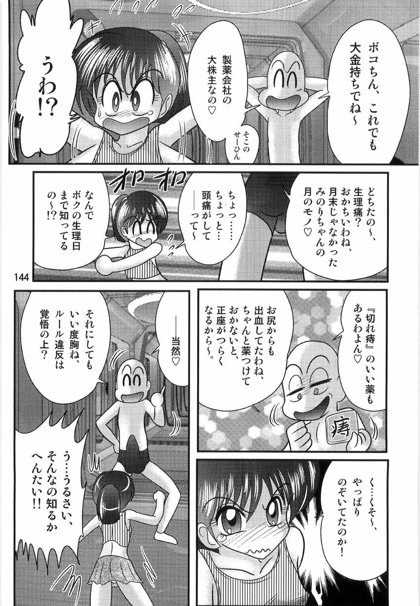 [Kamitou Masaki] Seirei Tokusou Fairy Saber W Ingokujou page 146 full
