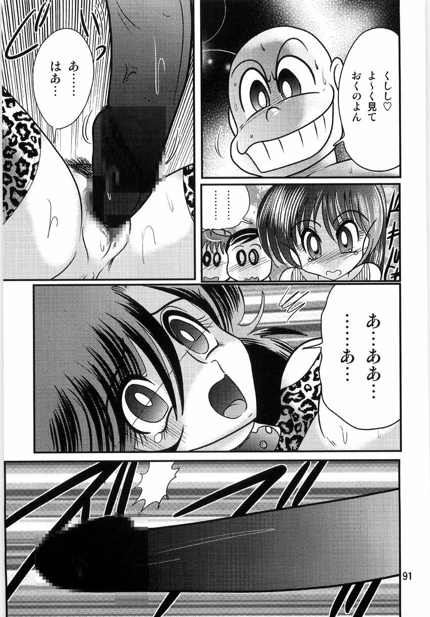 [Kamitou Masaki] Seirei Tokusou Fairy Saber W Ingokujou page 93 full