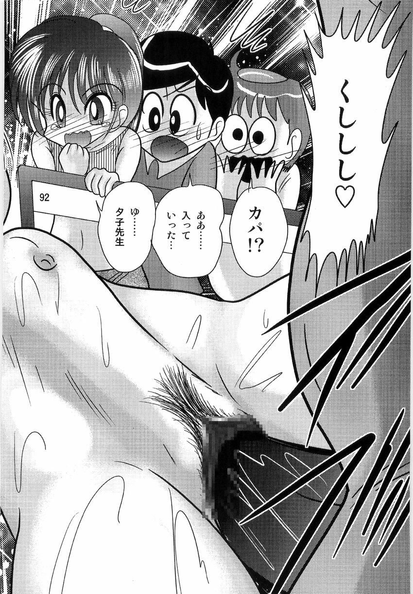 [Kamitou Masaki] Seirei Tokusou Fairy Saber W Ingokujou page 94 full
