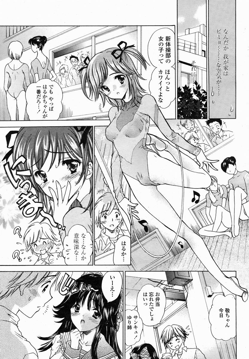COMIC Momohime 2005-01 page 105 full