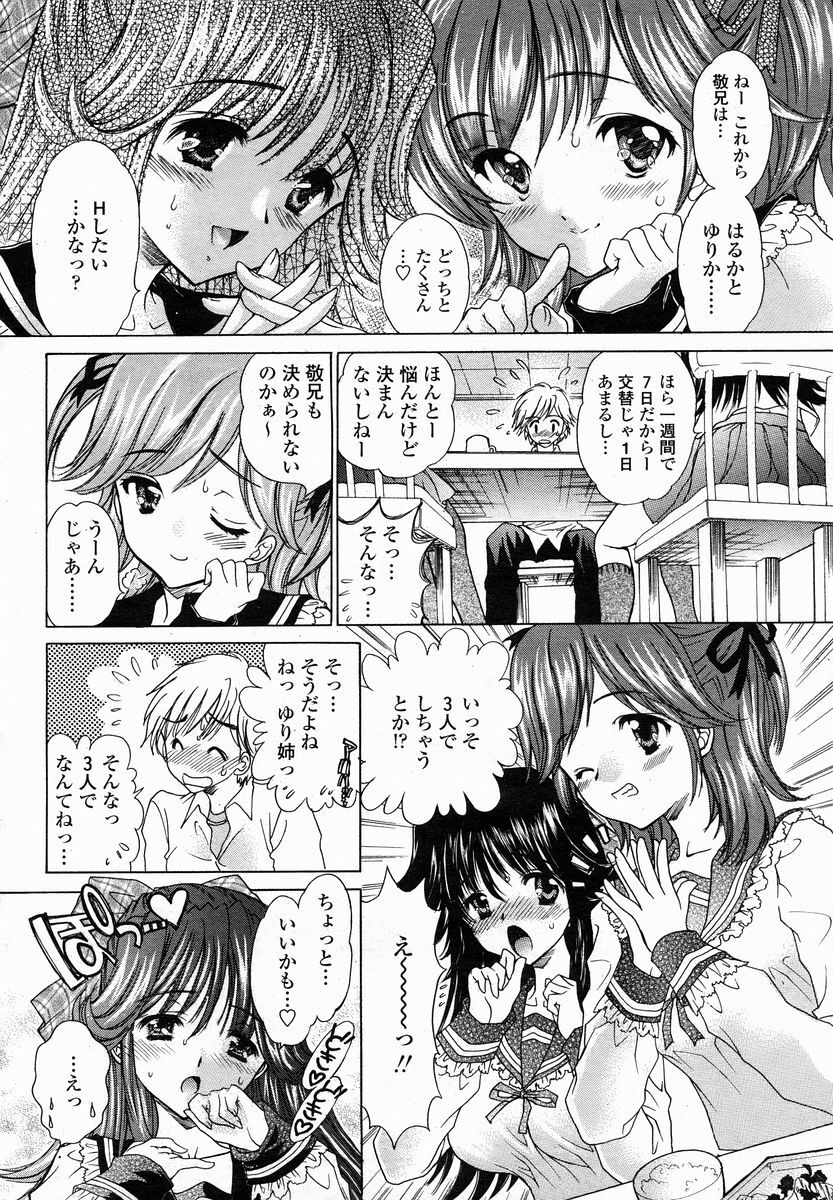 COMIC Momohime 2005-01 page 108 full
