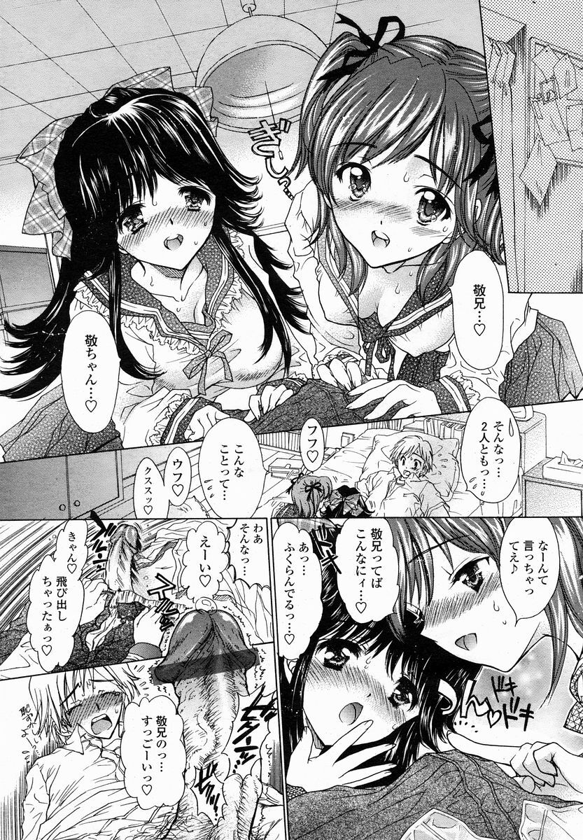 COMIC Momohime 2005-01 page 109 full