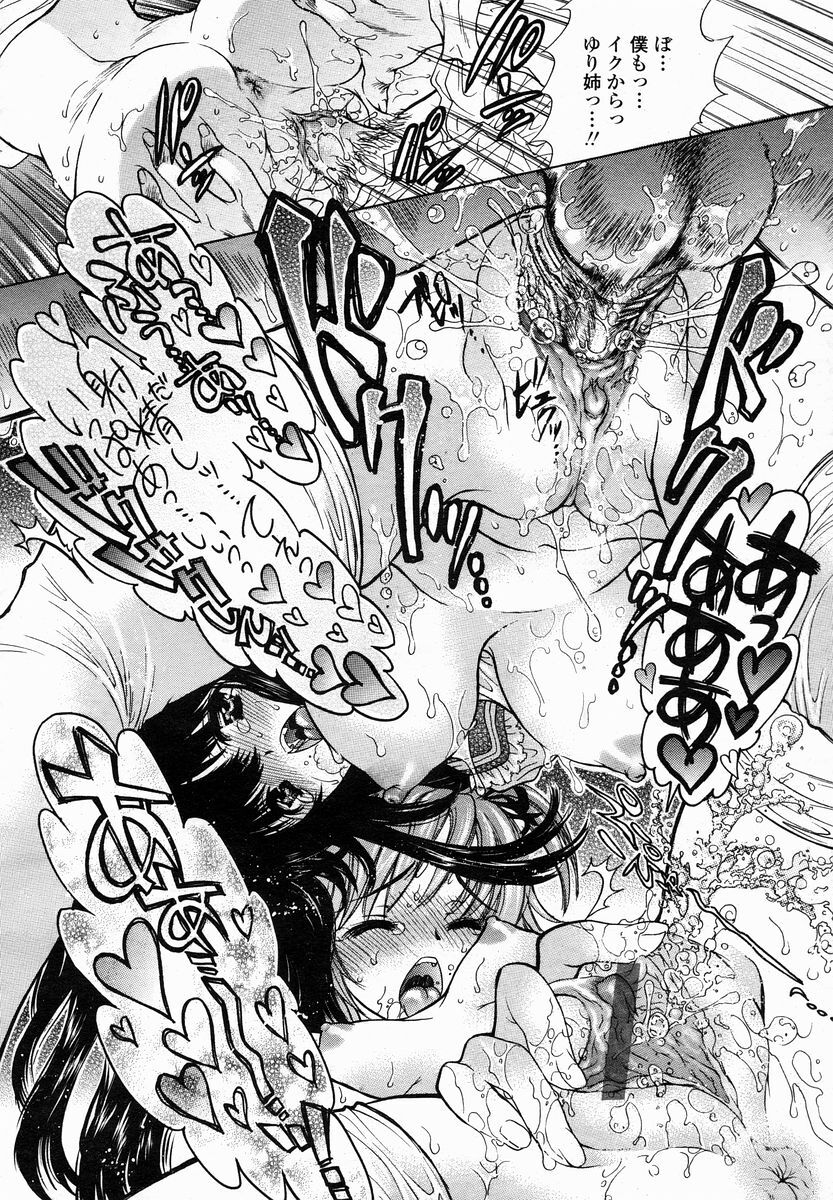 COMIC Momohime 2005-01 page 124 full
