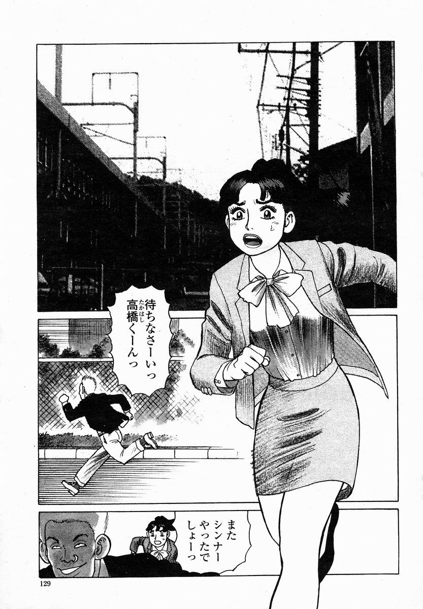COMIC Momohime 2005-01 page 129 full