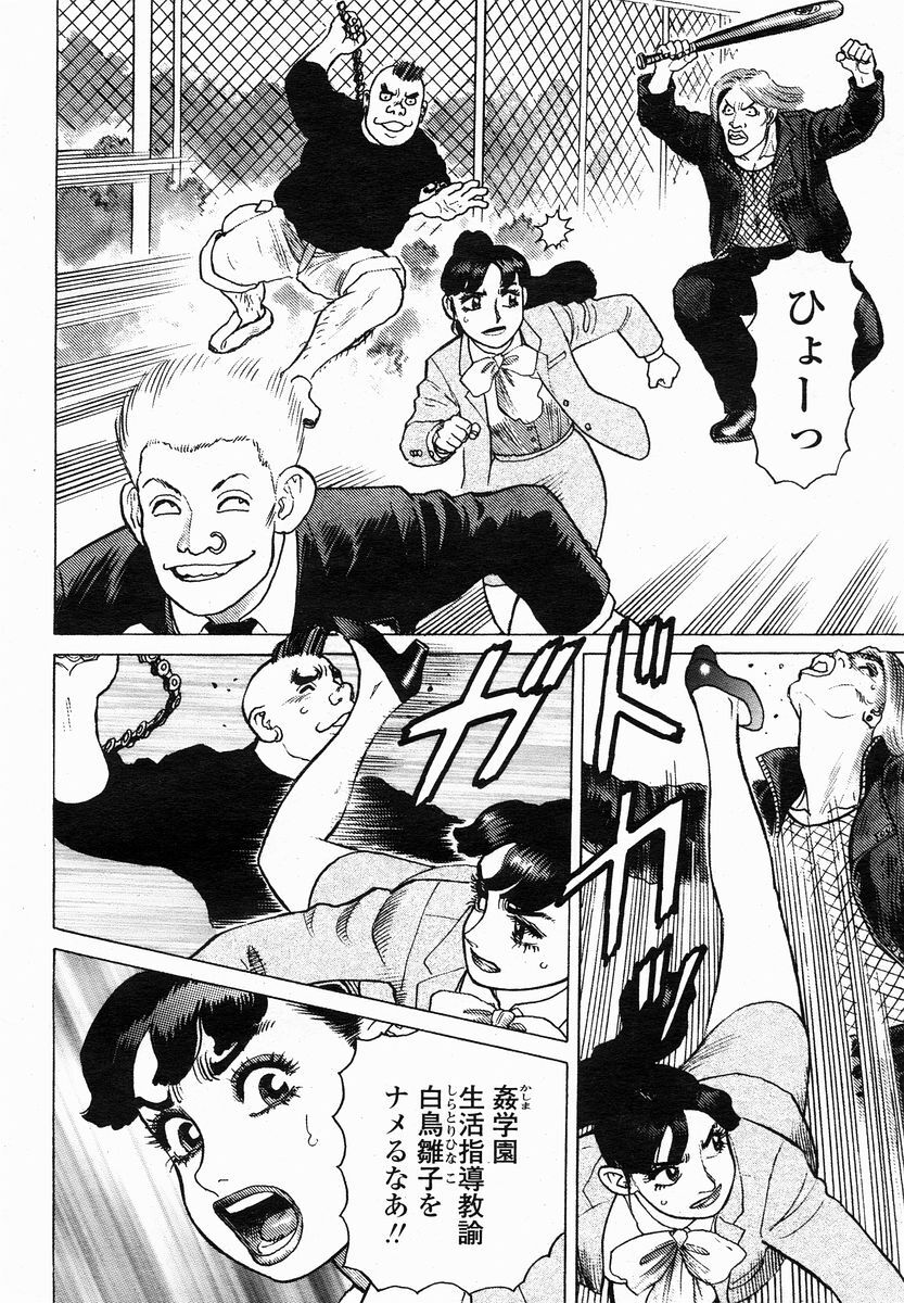 COMIC Momohime 2005-01 page 130 full