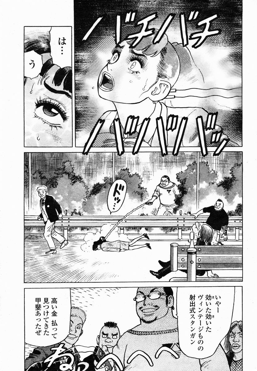 COMIC Momohime 2005-01 page 131 full