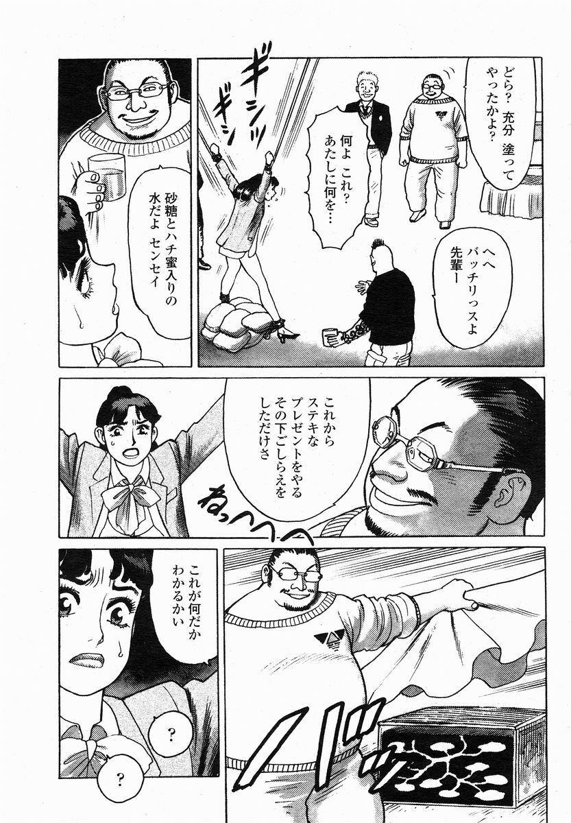 COMIC Momohime 2005-01 page 135 full