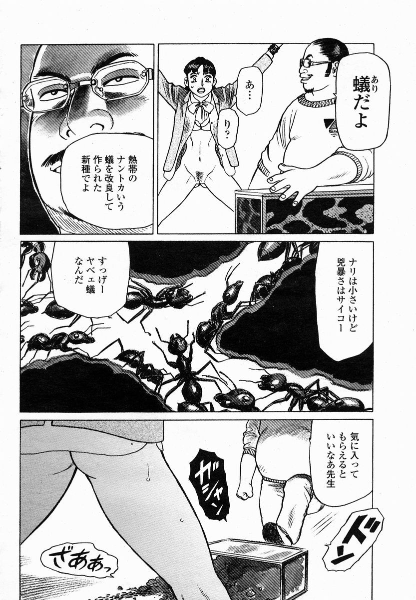COMIC Momohime 2005-01 page 136 full
