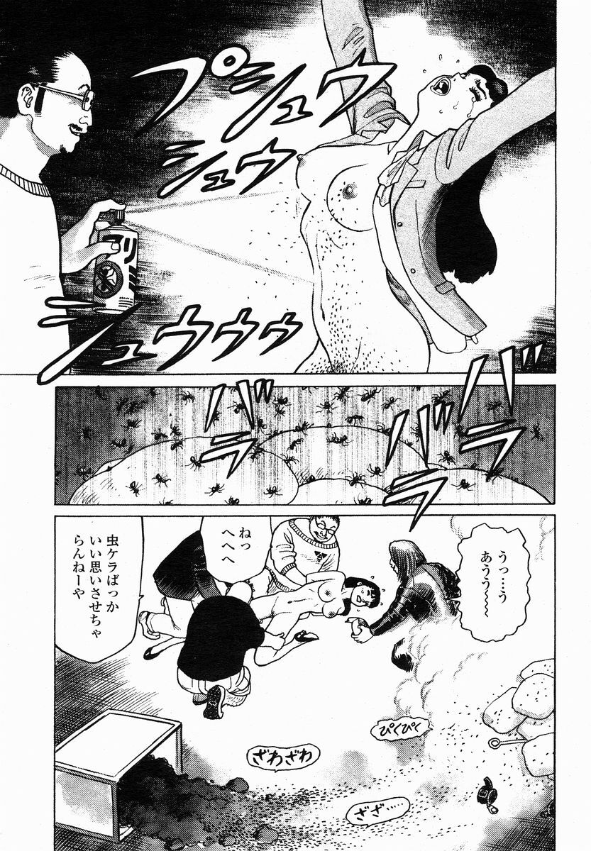 COMIC Momohime 2005-01 page 143 full