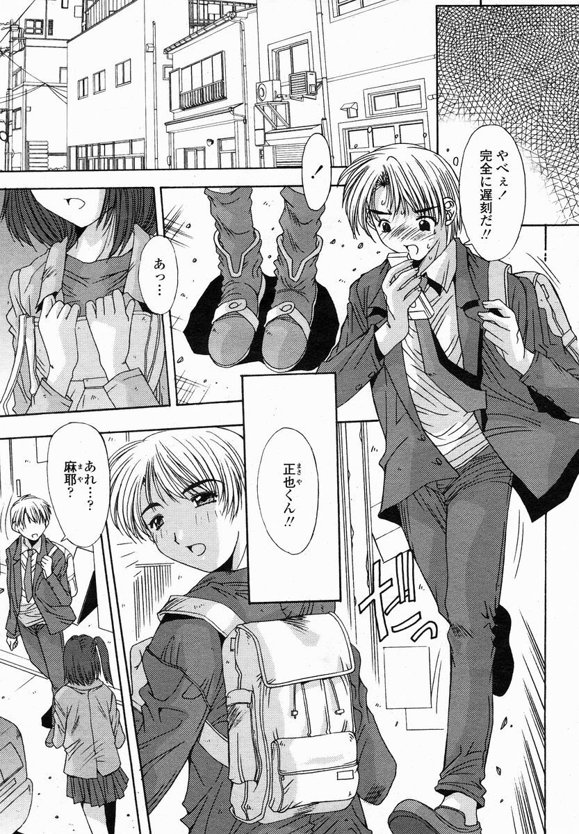 COMIC Momohime 2005-01 page 149 full