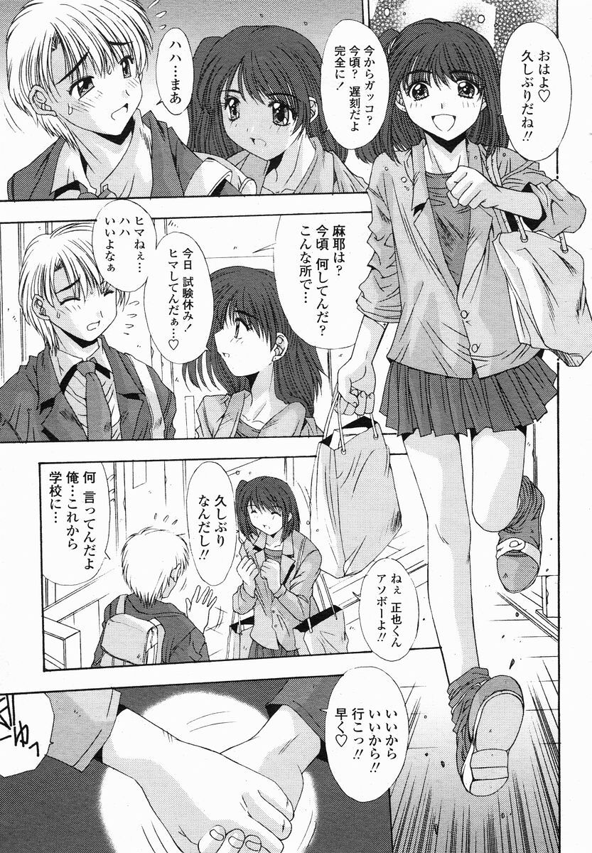 COMIC Momohime 2005-01 page 151 full