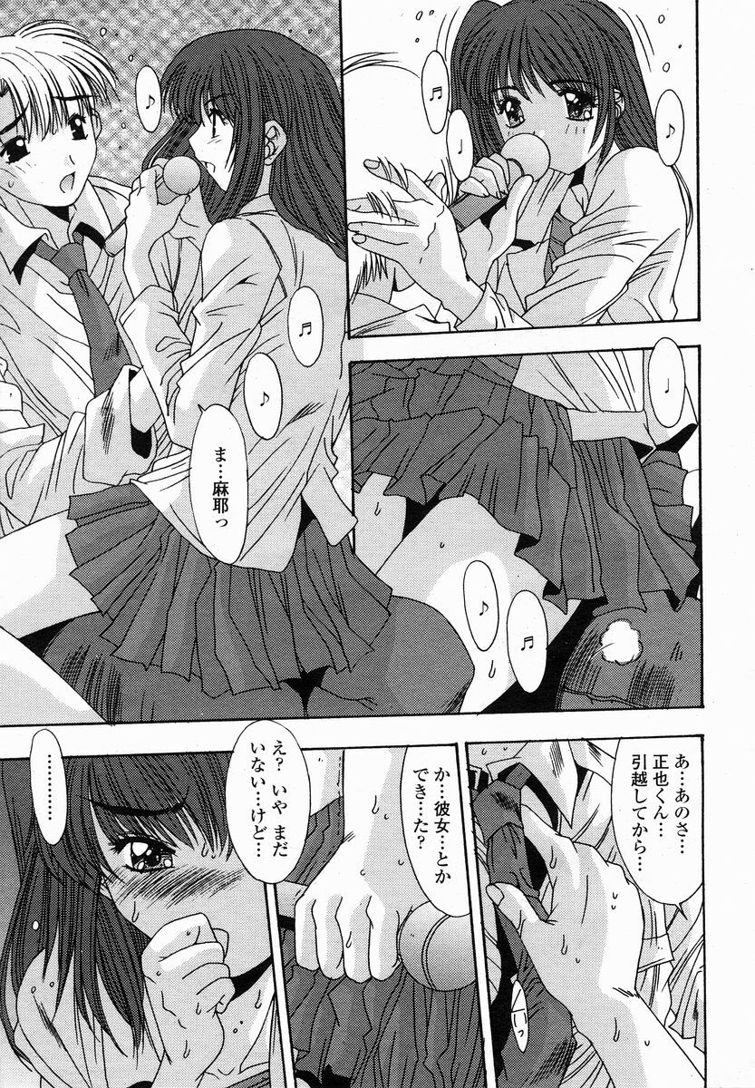 COMIC Momohime 2005-01 page 153 full