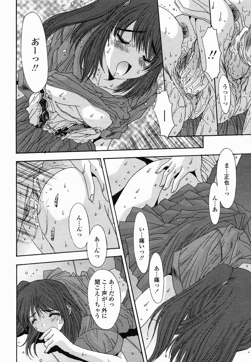 COMIC Momohime 2005-01 page 160 full