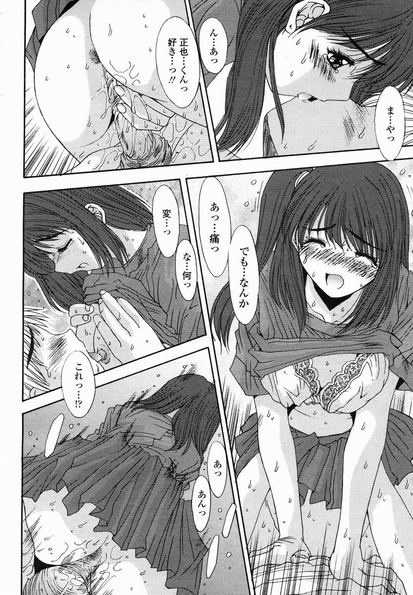 COMIC Momohime 2005-01 page 162 full