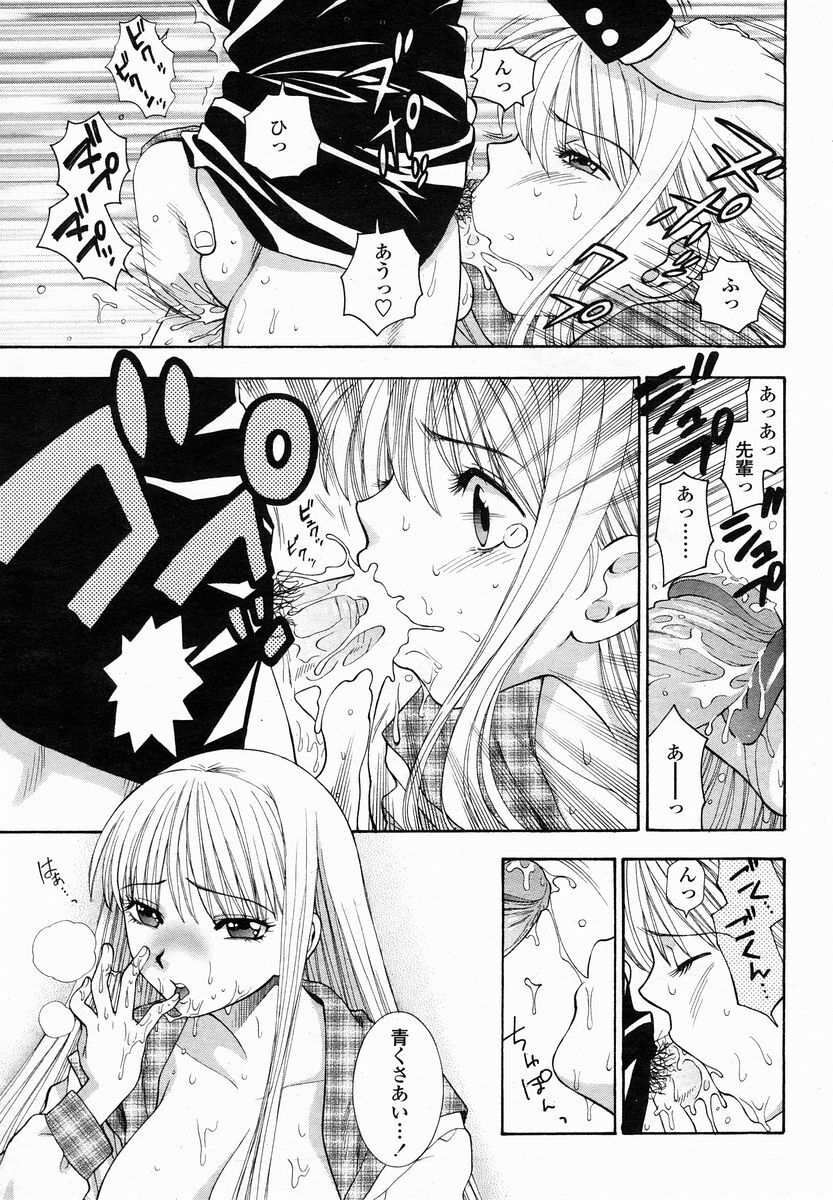 COMIC Momohime 2005-01 page 173 full