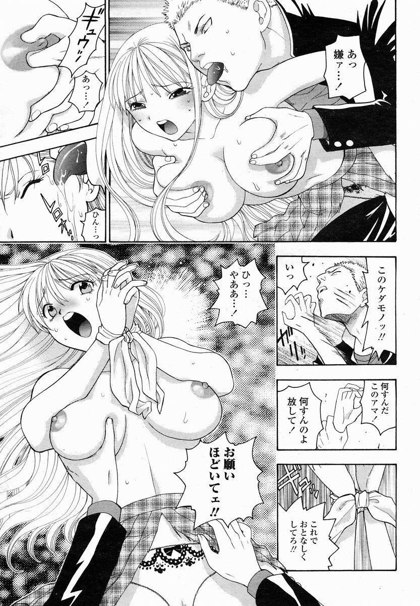 COMIC Momohime 2005-01 page 177 full