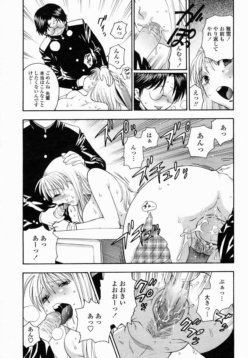 COMIC Momohime 2005-01 page 181 full