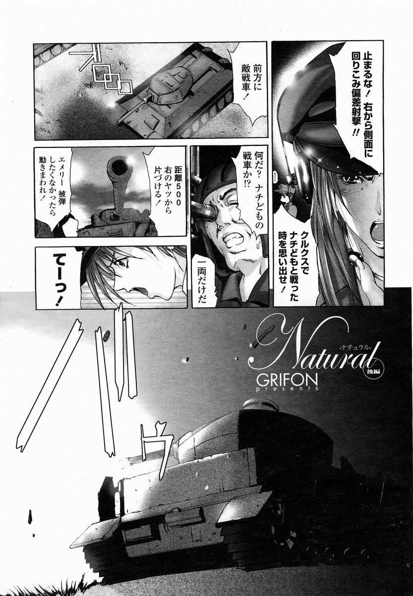 COMIC Momohime 2005-01 page 185 full