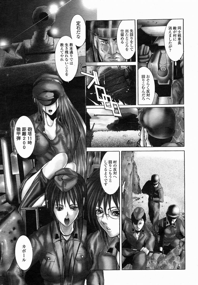 COMIC Momohime 2005-01 page 187 full