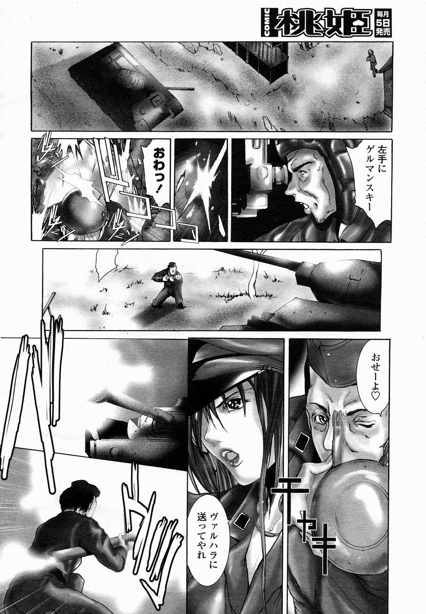 COMIC Momohime 2005-01 page 188 full