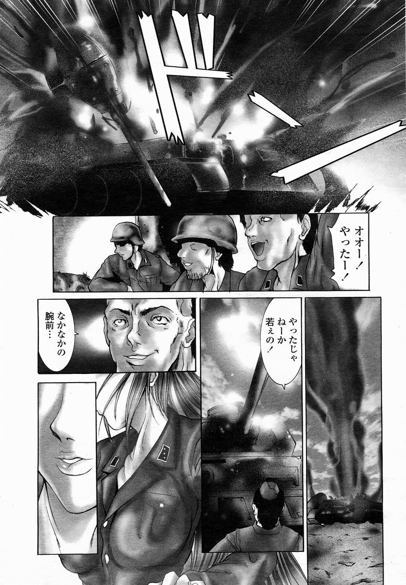 COMIC Momohime 2005-01 page 189 full