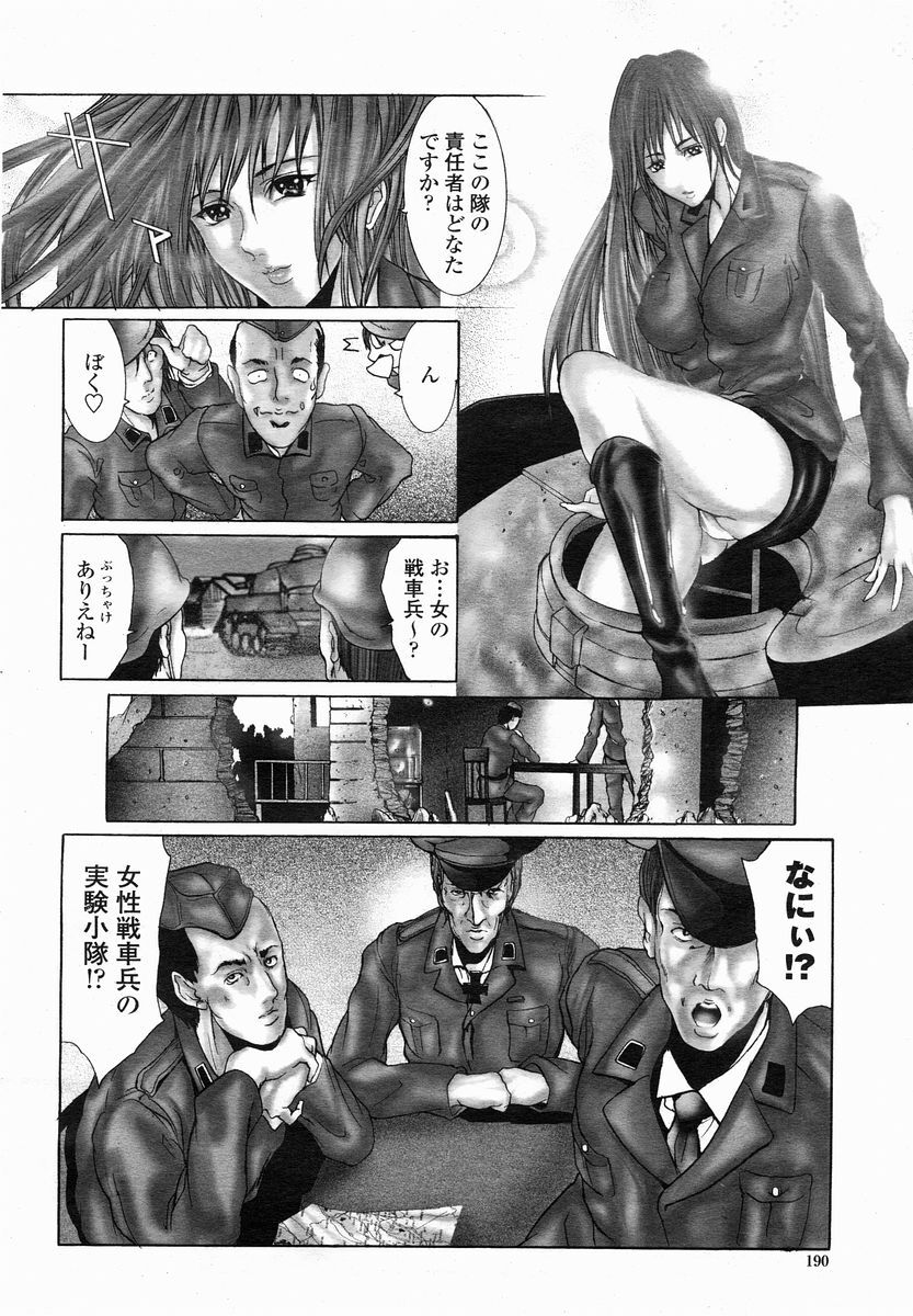 COMIC Momohime 2005-01 page 190 full