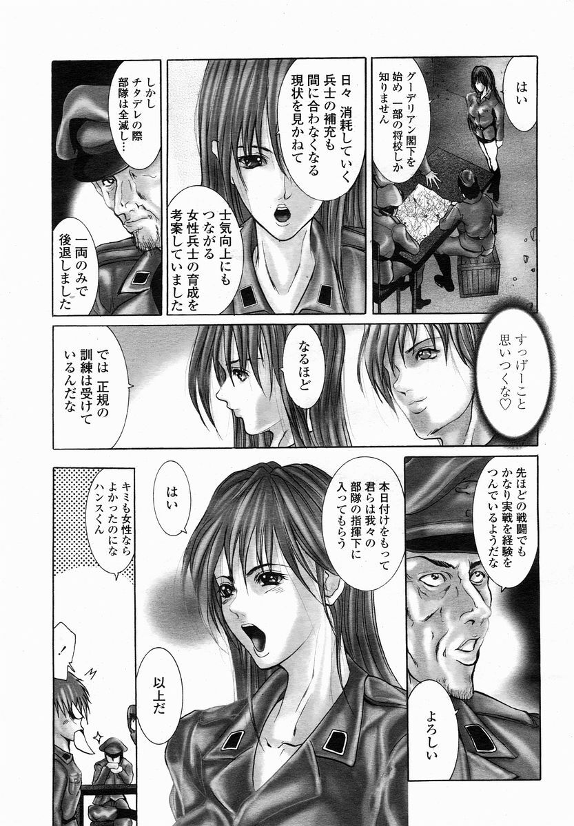 COMIC Momohime 2005-01 page 191 full